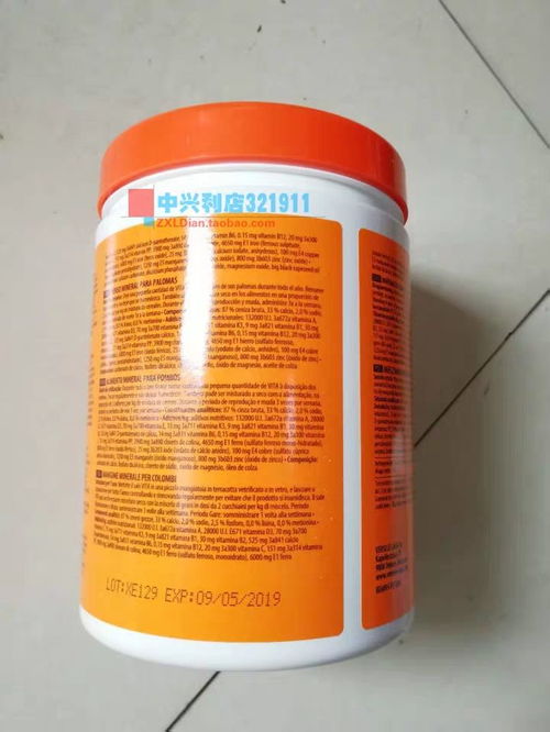 凡赛尔鸽药 1公斤 矿物质微量元素产品展示