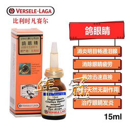 凡赛尔 鸽眼精 eye water产品展示
