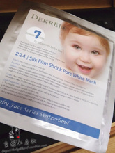 瑞士进口蚕丝面膜 科技与奢华的完美融合